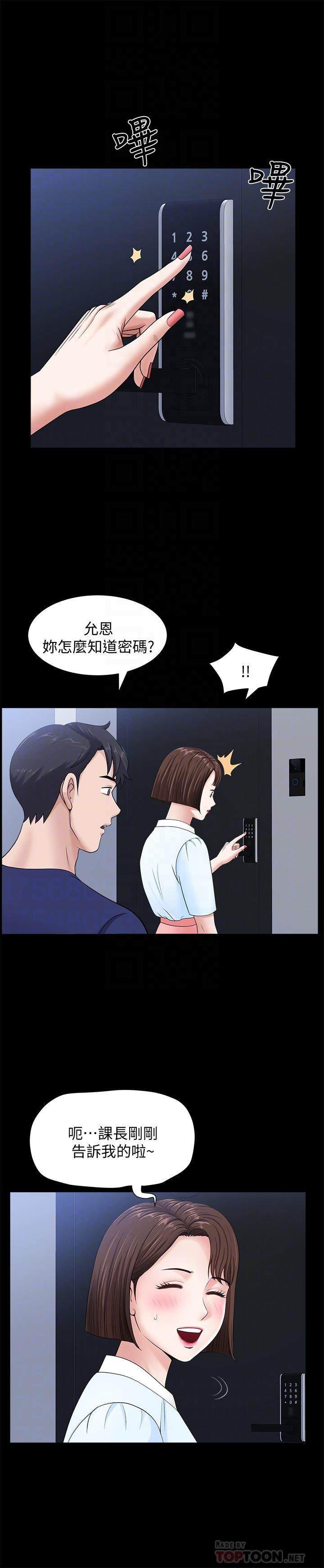 [韩国漫画] 双妻生活 爱情,熟女人妻,巨乳大奶#[29P]-8