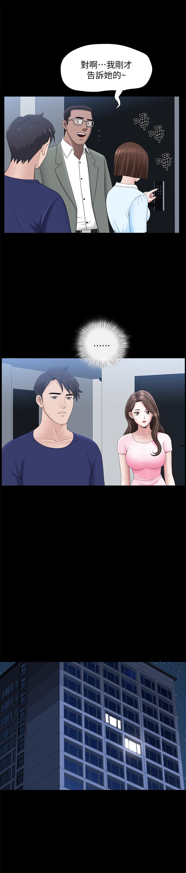 [韩国漫画] 双妻生活 爱情,熟女人妻,巨乳大奶#[29P]-9