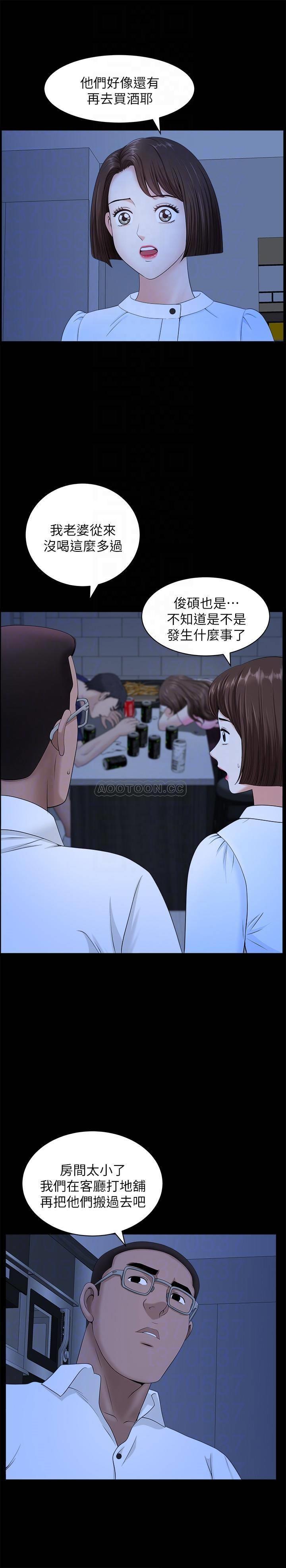 [韩国漫画] 双妻生活 爱情,熟女人妻,巨乳大奶#[29P]-14