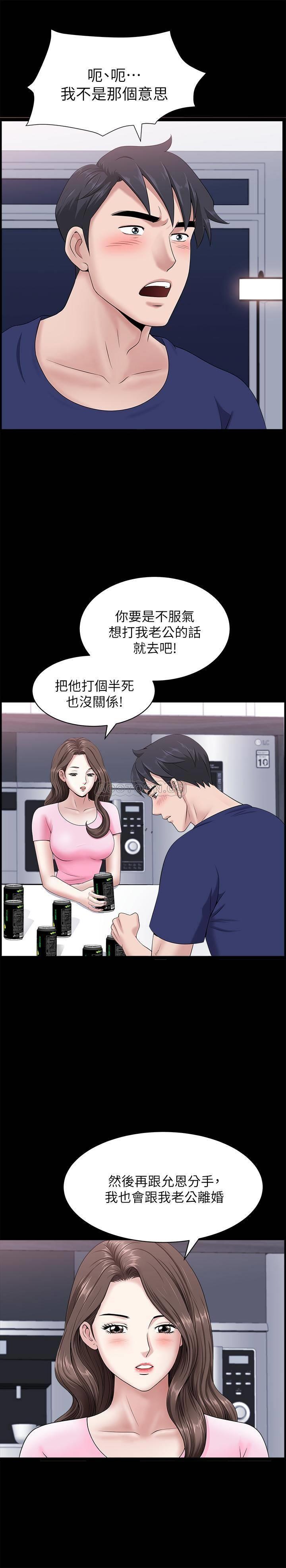 [韩国漫画] 双妻生活 爱情,熟女人妻,巨乳大奶#[29P]-22