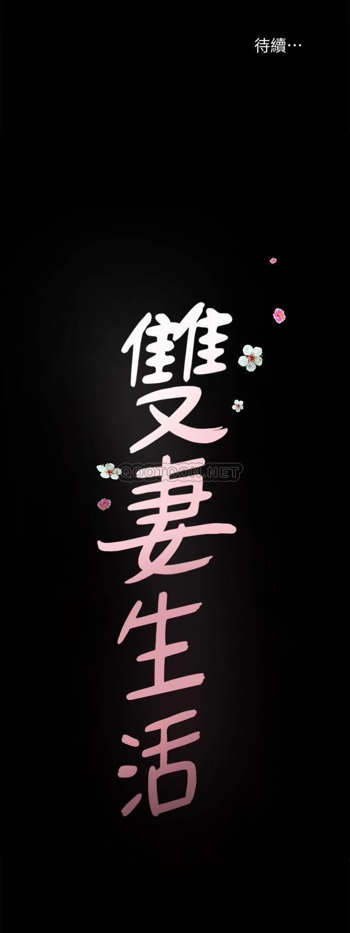 [韩国漫画] 双妻生活 爱情,熟女人妻,巨乳大奶#[26P]-26