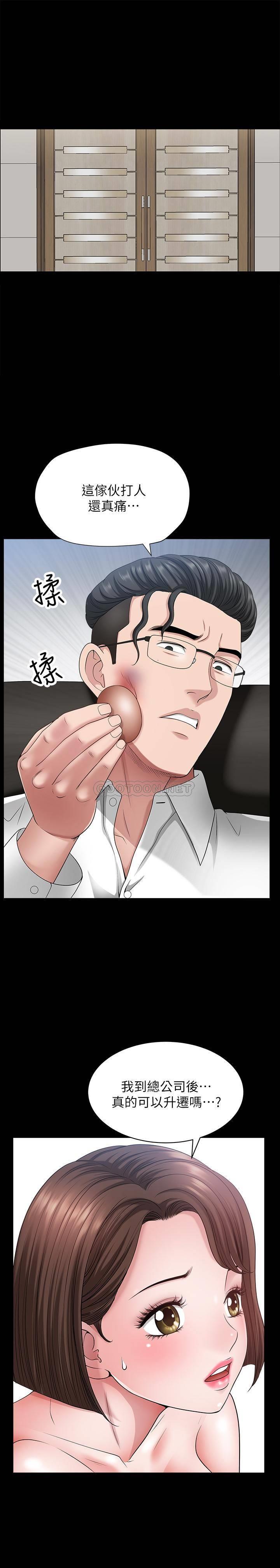 [韩国漫画] 双妻生活 爱情,熟女人妻,巨乳大奶#[27P]-20
