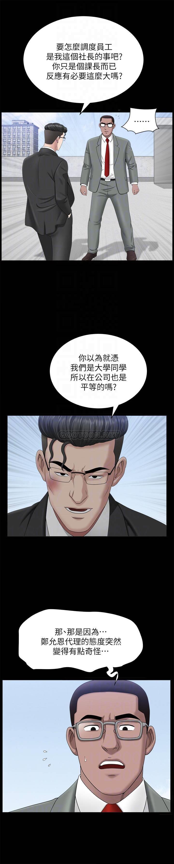 [韩国漫画] 双妻生活 爱情,熟女人妻,巨乳大奶#[27P]-8