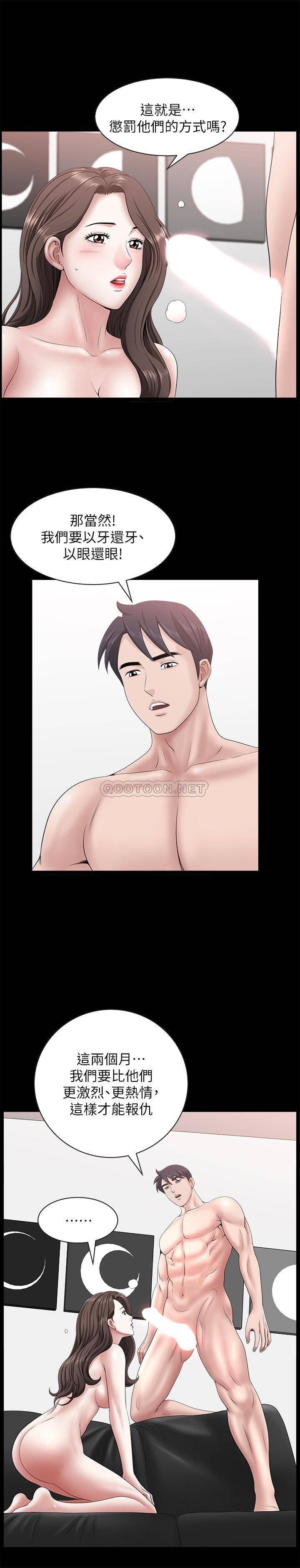 [韩国漫画] 双妻生活 爱情,熟女人妻,巨乳大奶#[30P]-21