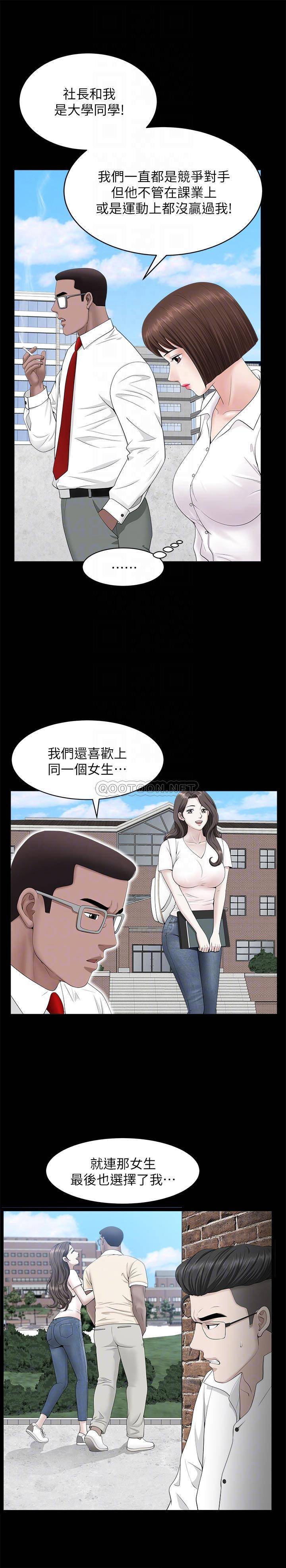 [韩国漫画] 双妻生活 爱情,熟女人妻,巨乳大奶#[28P]-12