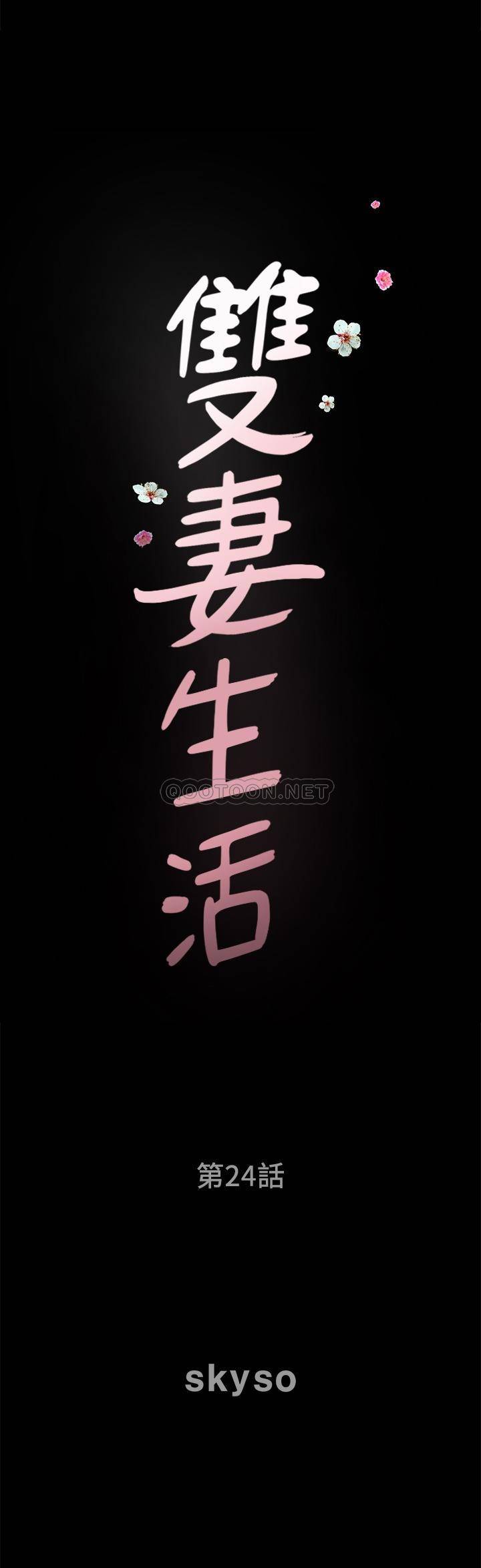 [韩国漫画] 双妻生活 爱情,熟女人妻,巨乳大奶#[28P]-2