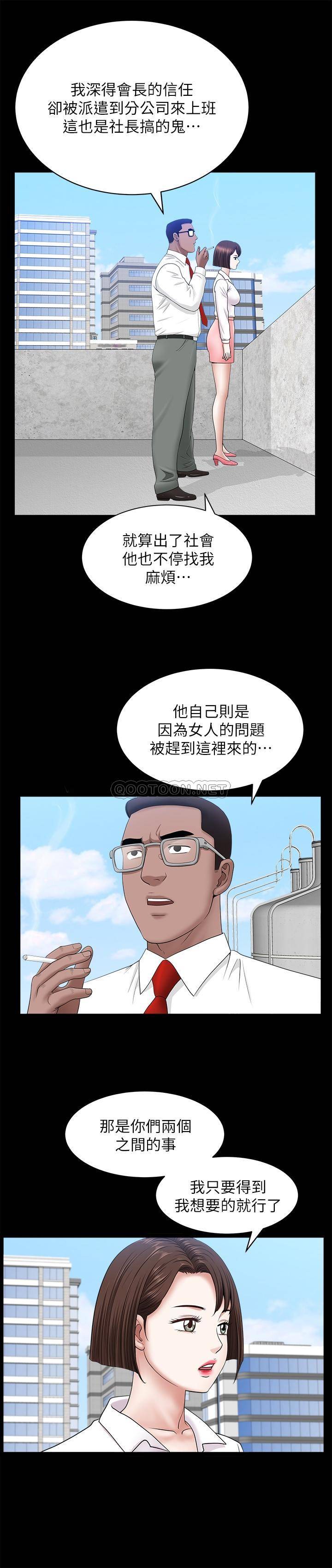 [韩国漫画] 双妻生活 爱情,熟女人妻,巨乳大奶#[28P]-21