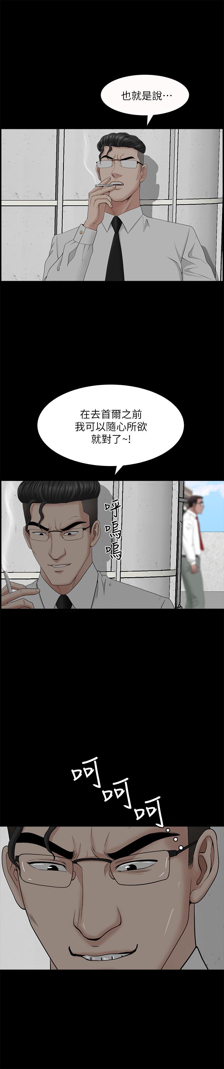 [韩国漫画] 双妻生活 爱情,熟女人妻,巨乳大奶#[27P]-1