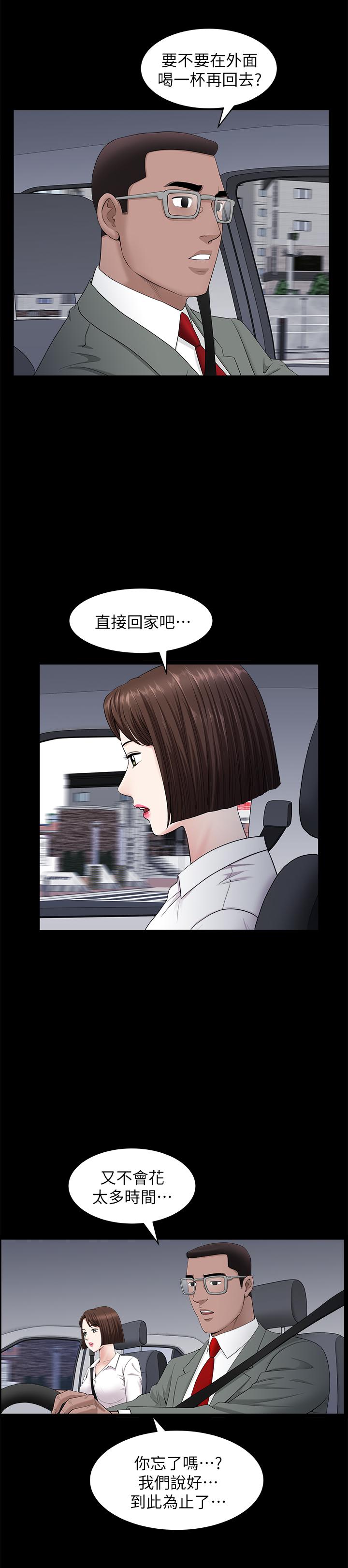 [韩国漫画] 双妻生活 爱情,熟女人妻,巨乳大奶#[27P]-11
