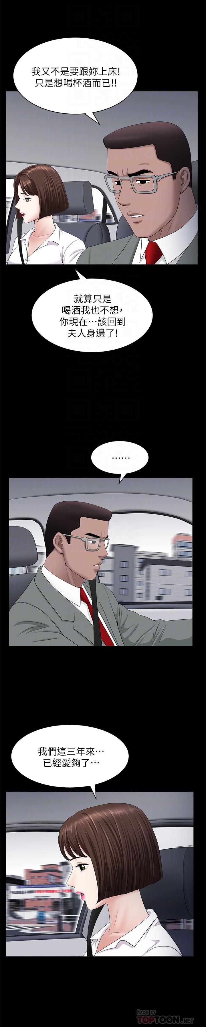 [韩国漫画] 双妻生活 爱情,熟女人妻,巨乳大奶#[27P]-12