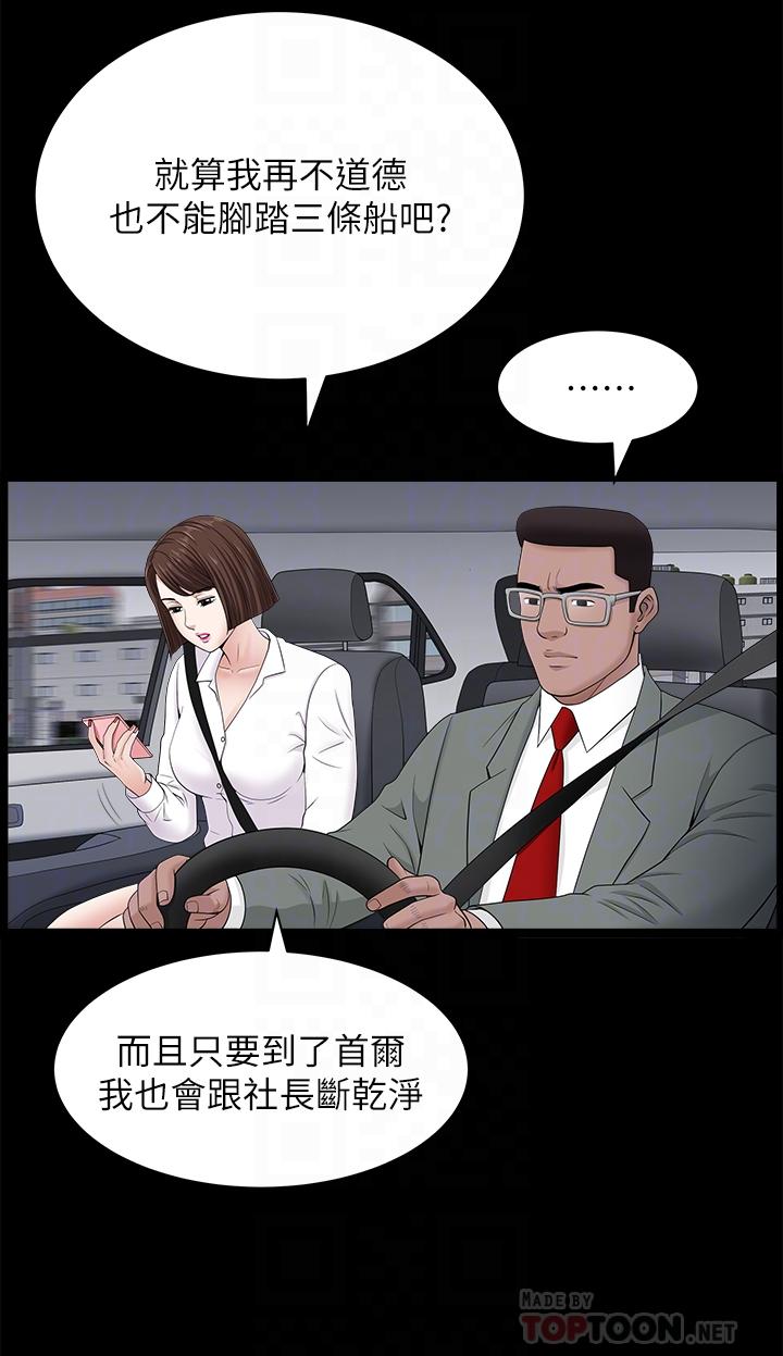 [韩国漫画] 双妻生活 爱情,熟女人妻,巨乳大奶#[27P]-14