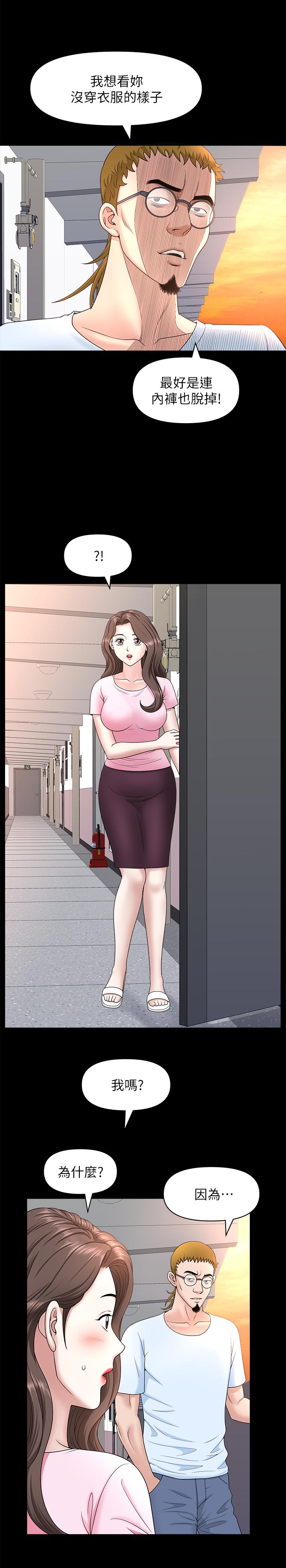 [韩国漫画] 双妻生活 爱情,熟女人妻,巨乳大奶#[27P]-25