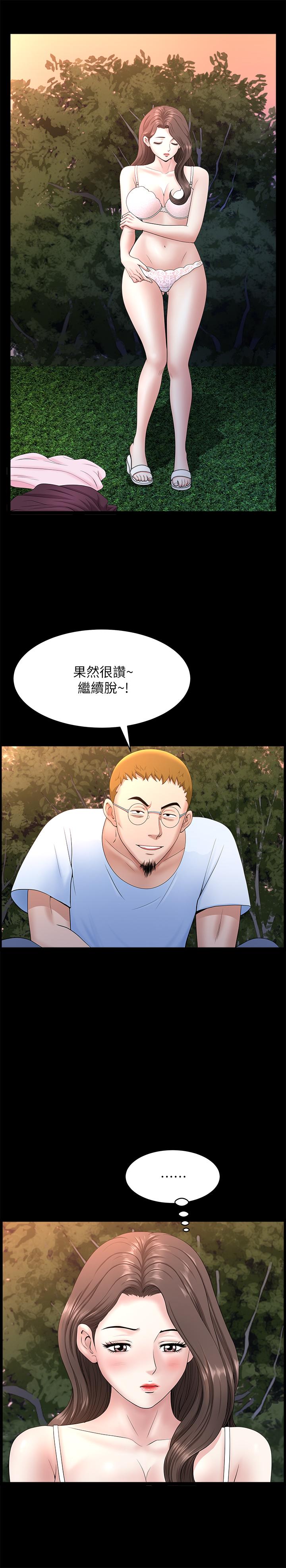 [韩国漫画] 双妻生活 爱情,熟女人妻,巨乳大奶#[26P]-21