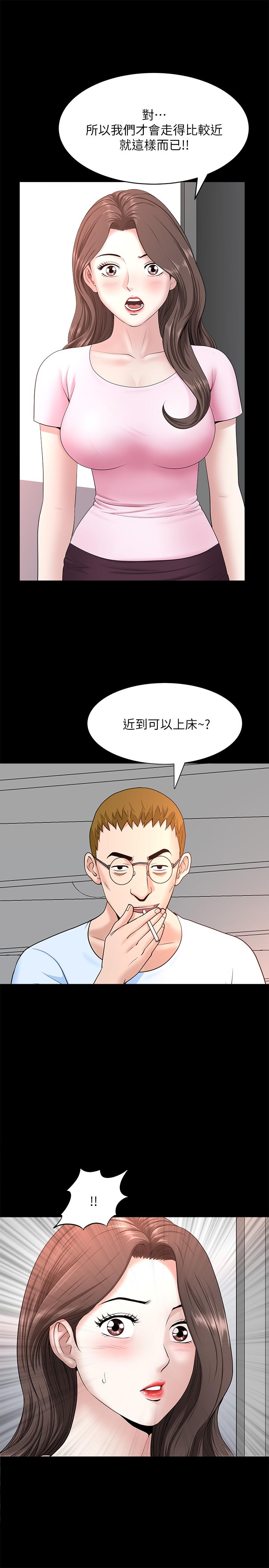 [韩国漫画] 双妻生活 爱情,熟女人妻,巨乳大奶#[26P]-6