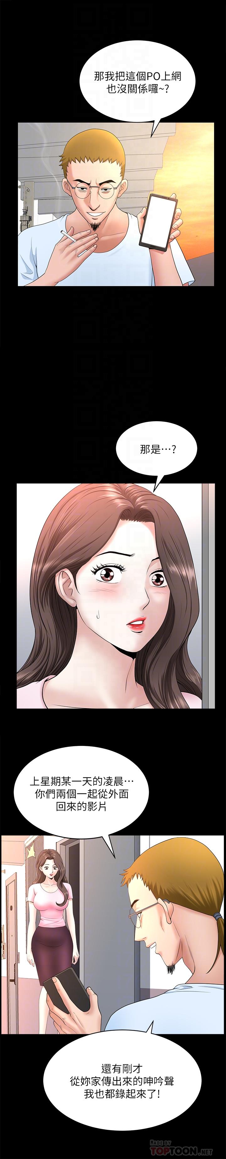[韩国漫画] 双妻生活 爱情,熟女人妻,巨乳大奶#[26P]-7