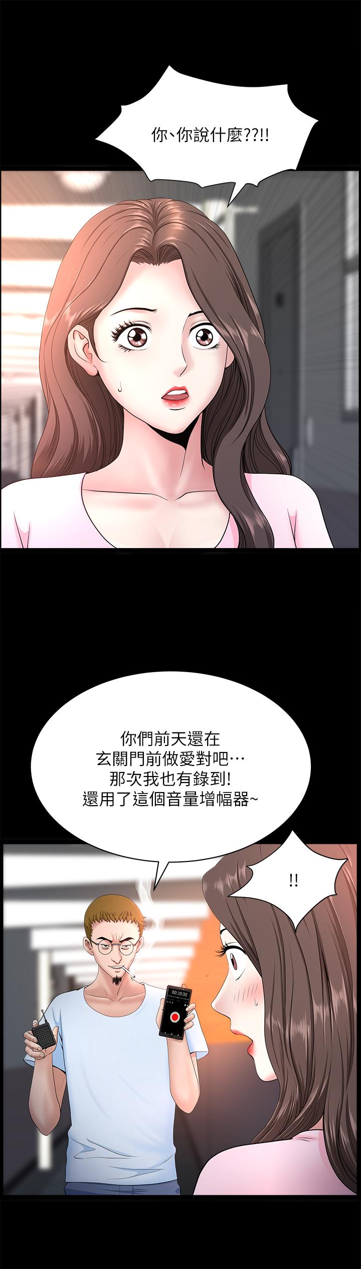[韩国漫画] 双妻生活 爱情,熟女人妻,巨乳大奶#[26P]-8