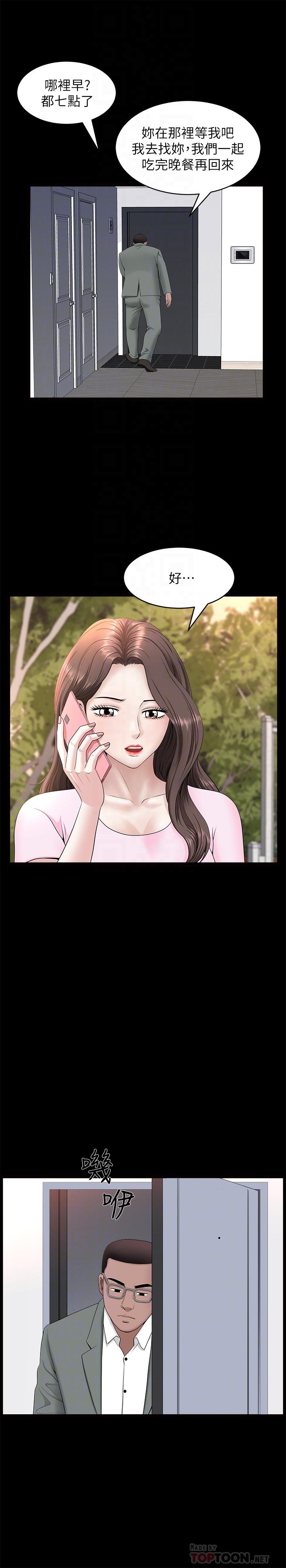 [韩国漫画] 双妻生活 爱情,熟女人妻,巨乳大奶#[29P]-10