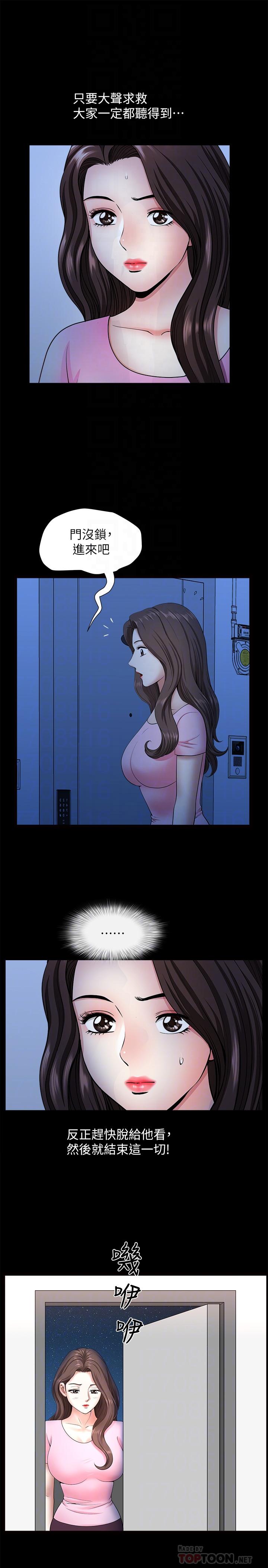 [韩国漫画] 双妻生活 爱情,熟女人妻,巨乳大奶#[29P]-16