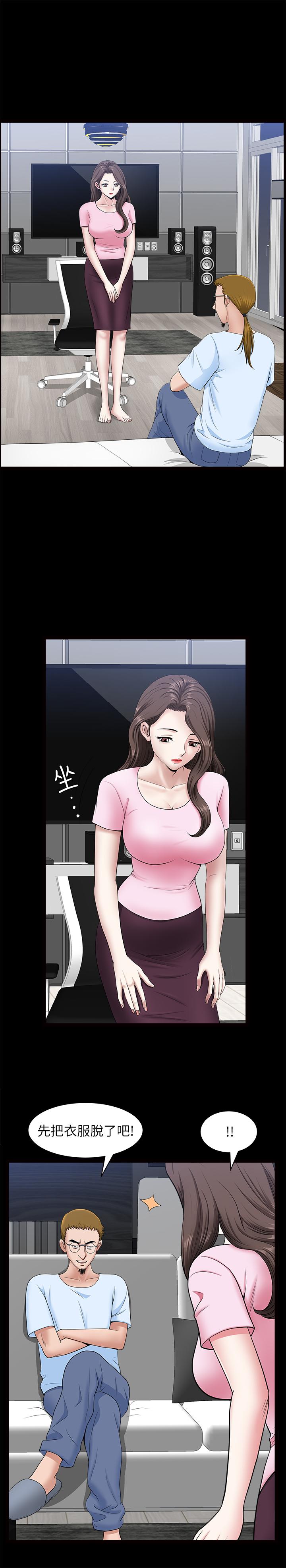 [韩国漫画] 双妻生活 爱情,熟女人妻,巨乳大奶#[29P]-20