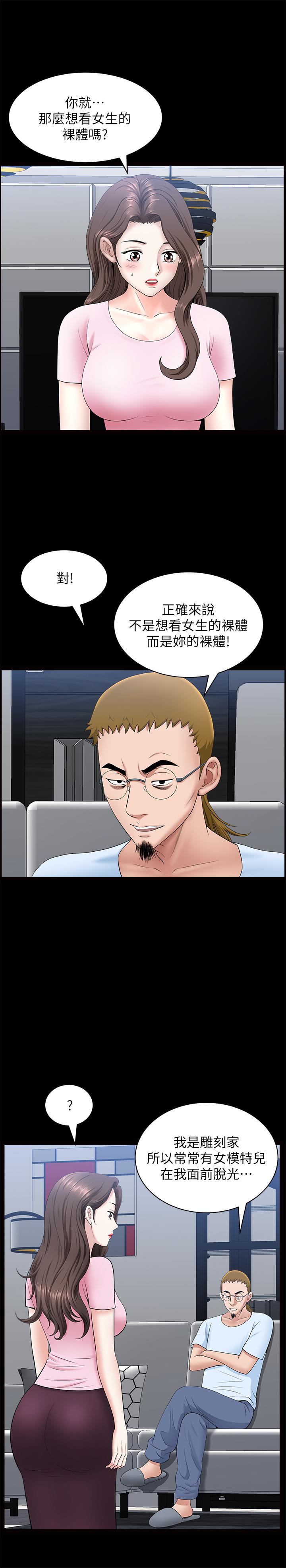 [韩国漫画] 双妻生活 爱情,熟女人妻,巨乳大奶#[29P]-21