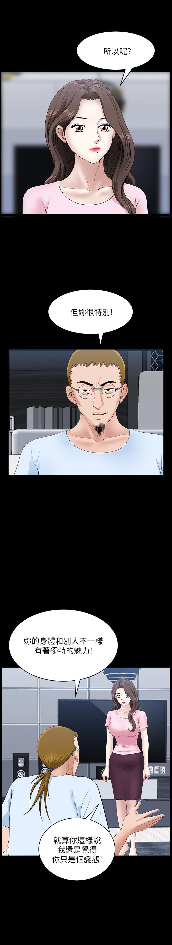 [韩国漫画] 双妻生活 爱情,熟女人妻,巨乳大奶#[29P]-22