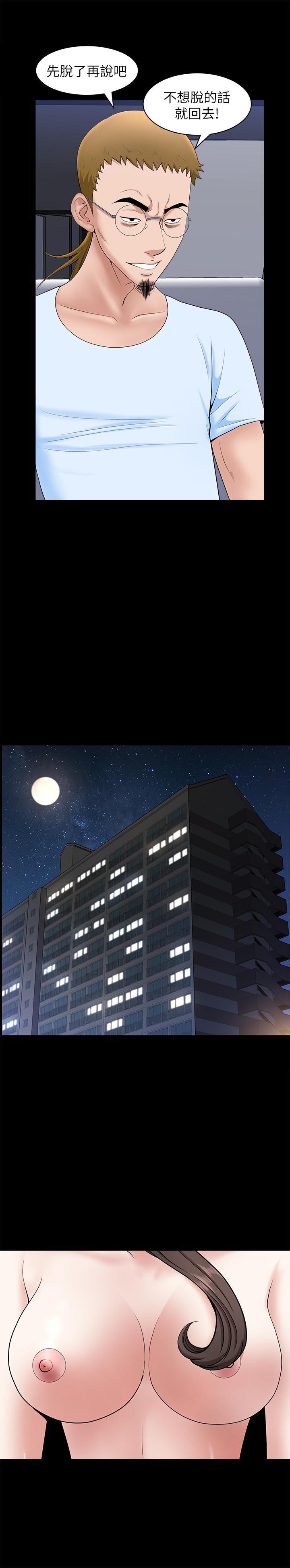 [韩国漫画] 双妻生活 爱情,熟女人妻,巨乳大奶#[29P]-23