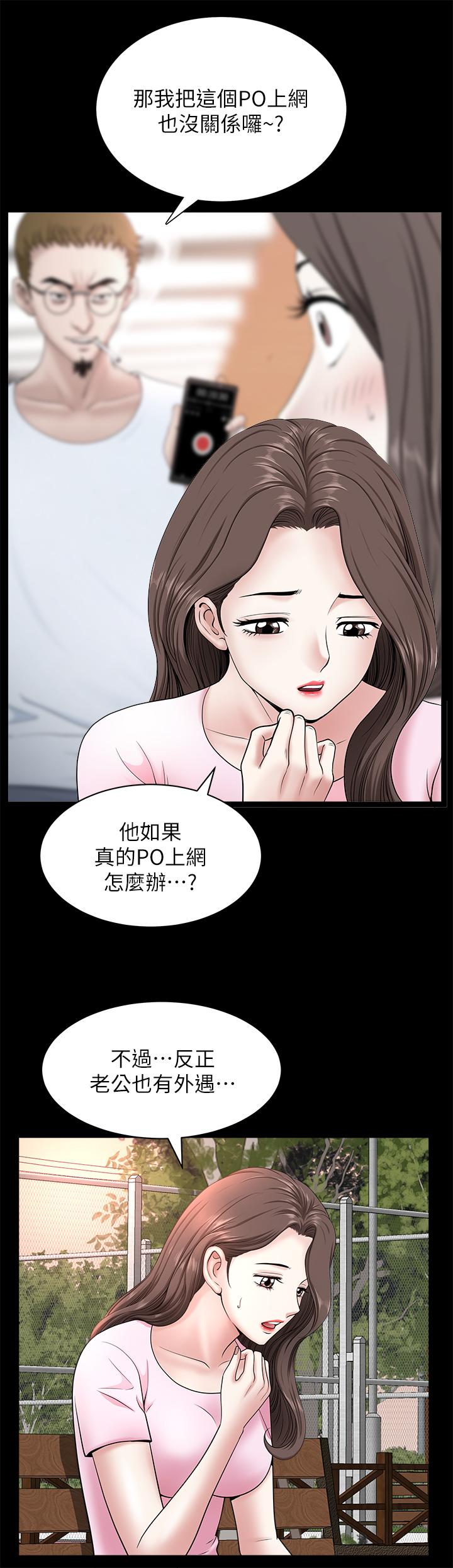 [韩国漫画] 双妻生活 爱情,熟女人妻,巨乳大奶#[29P]-7