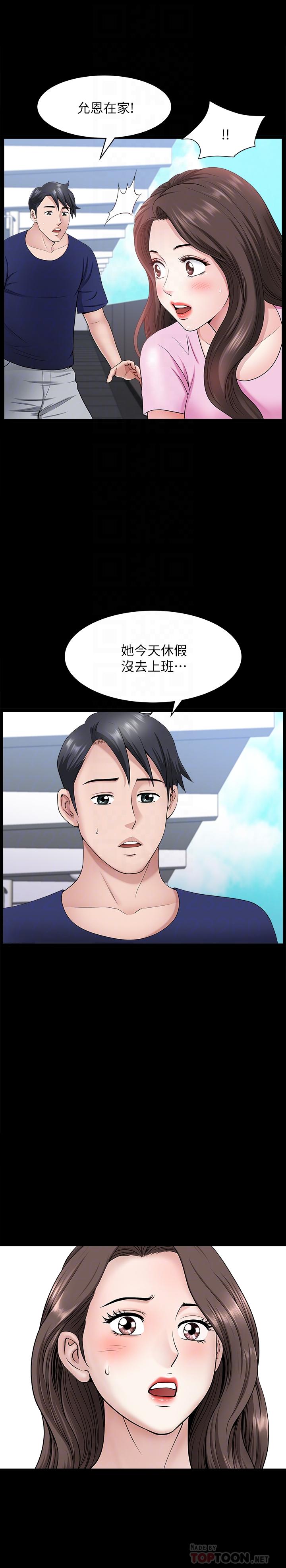 [韩国漫画] 双妻生活 爱情,熟女人妻,巨乳大奶#[27P]-18