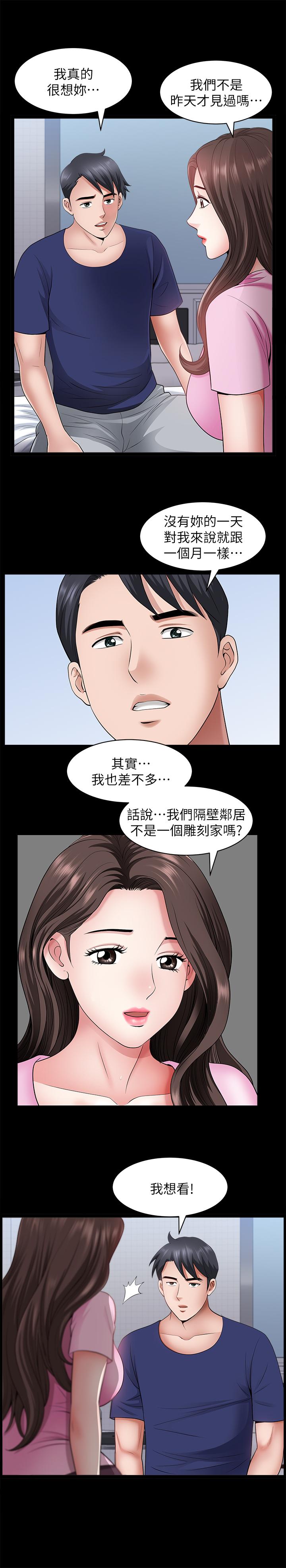 [韩国漫画] 双妻生活 爱情,熟女人妻,巨乳大奶#[27P]-22