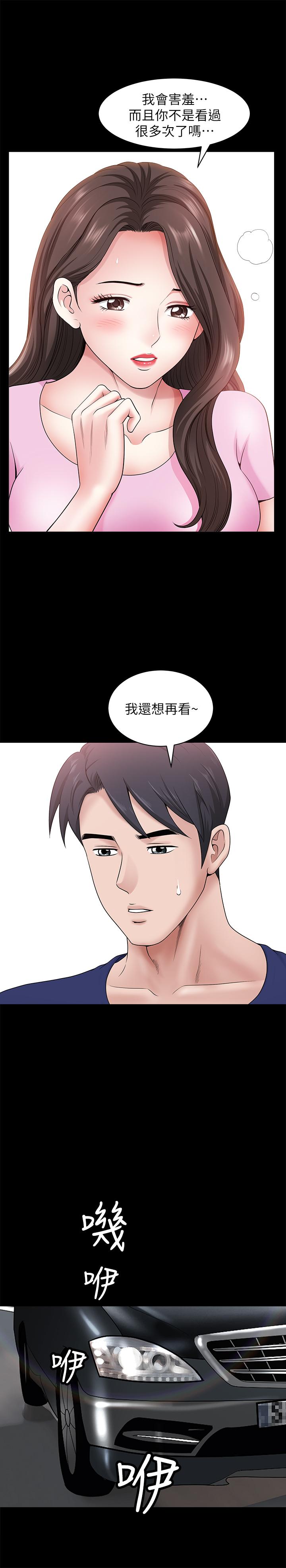 [韩国漫画] 双妻生活 爱情,熟女人妻,巨乳大奶#[27P]-24