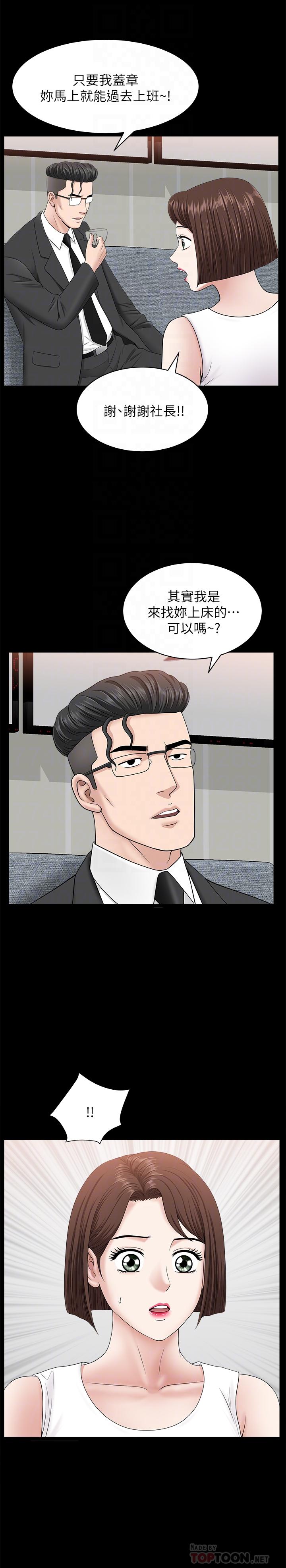 [韩国漫画] 双妻生活 爱情,熟女人妻,巨乳大奶#[13P]-11