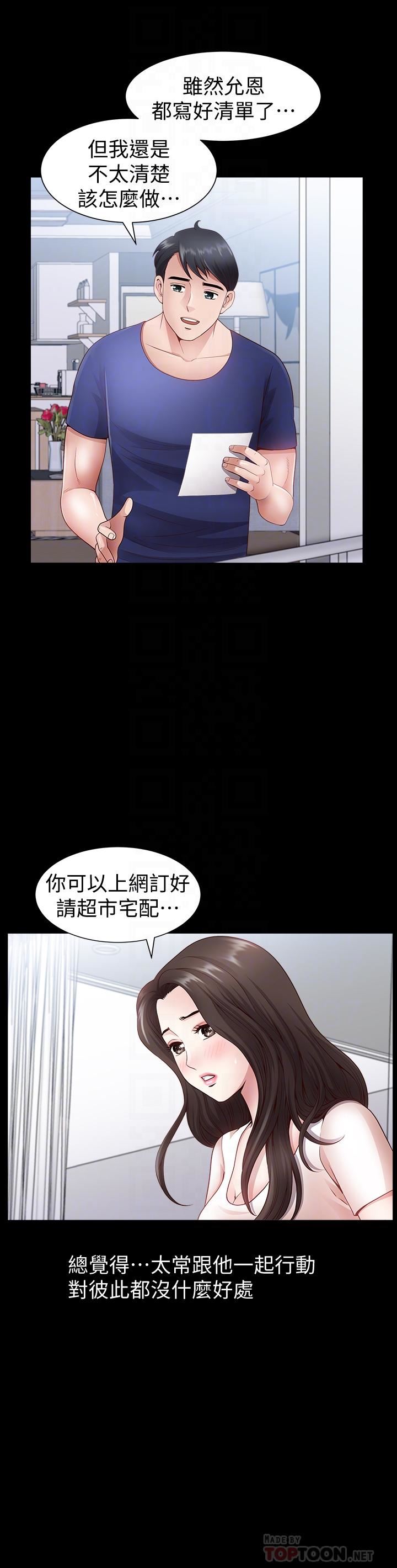 [韩国漫画] 双妻生活 爱情,熟女人妻,巨乳大奶#[27P]-14
