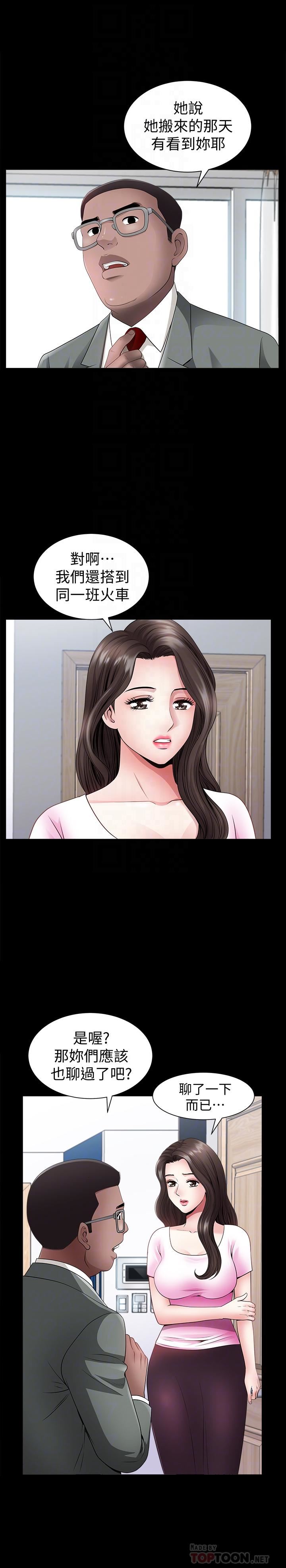 [韩国漫画] 双妻生活 爱情,熟女人妻,巨乳大奶#[27P]-8