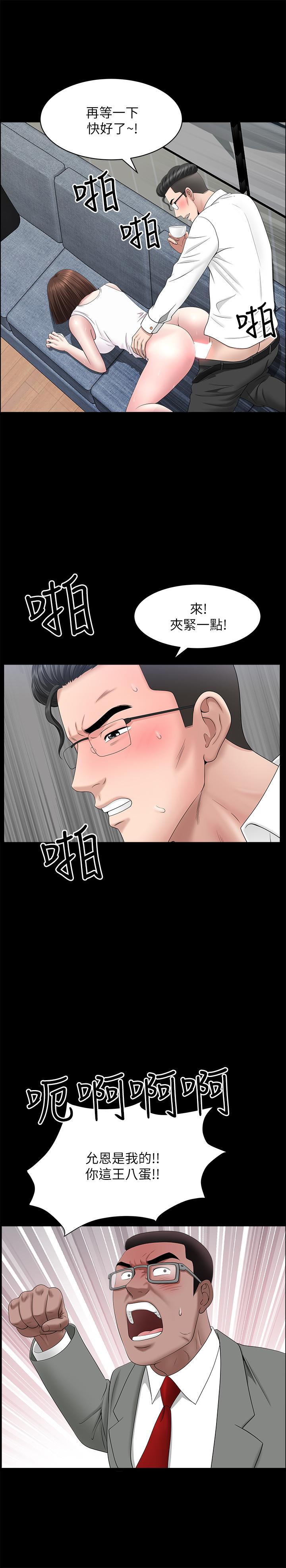 [韩国漫画] 双妻生活 爱情,熟女人妻,巨乳大奶#[28P]-21