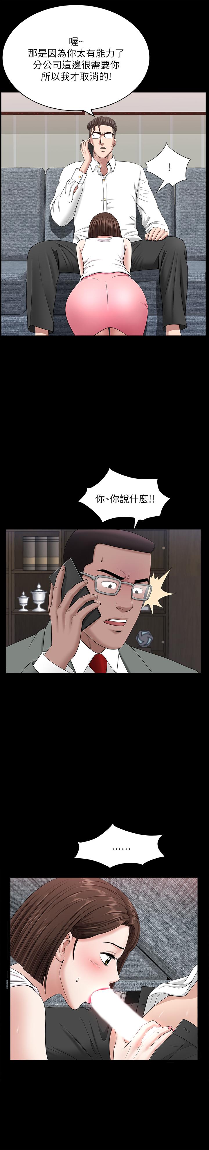 [韩国漫画] 双妻生活 爱情,熟女人妻,巨乳大奶#[28P]-5