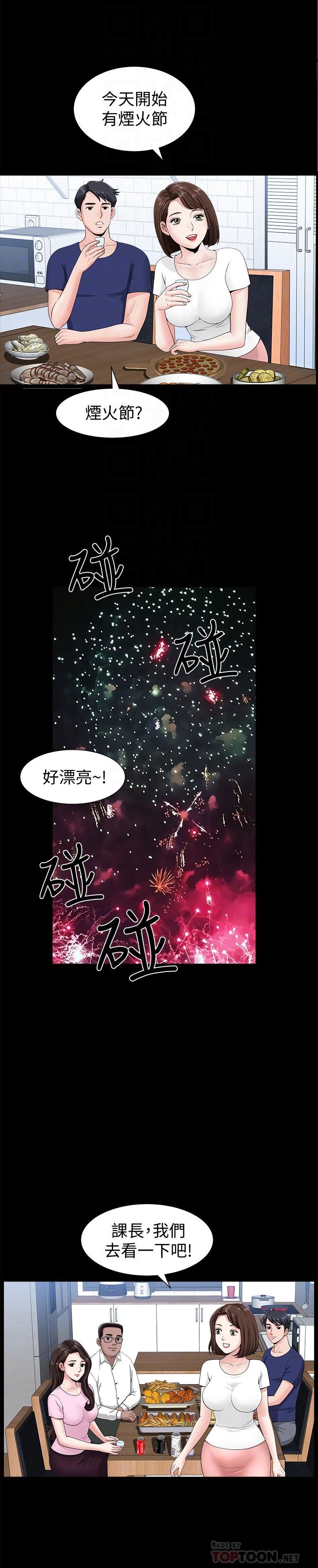 [韩国漫画] 双妻生活 爱情,熟女人妻,巨乳大奶#[36P]-12