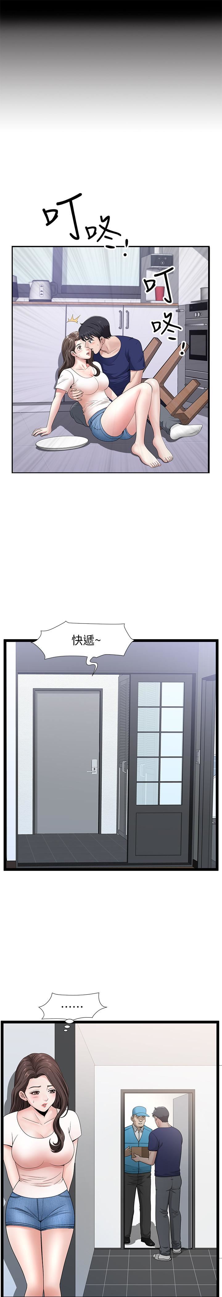 [韩国漫画] 双妻生活 爱情,熟女人妻,巨乳大奶#[36P]-15