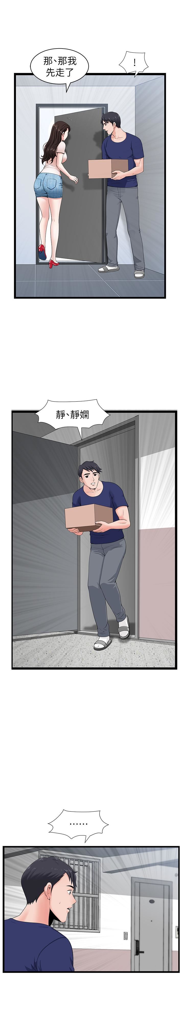 [韩国漫画] 双妻生活 爱情,熟女人妻,巨乳大奶#[36P]-17