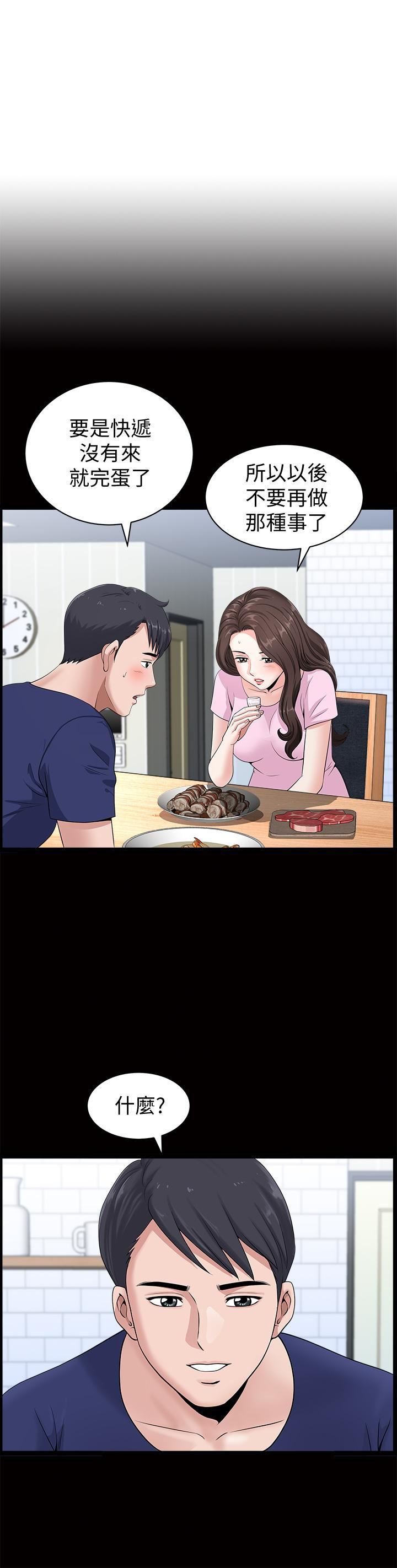 [韩国漫画] 双妻生活 爱情,熟女人妻,巨乳大奶#[36P]-21