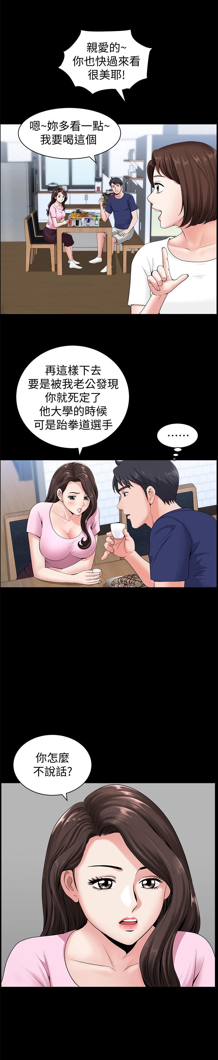 [韩国漫画] 双妻生活 爱情,熟女人妻,巨乳大奶#[36P]-23