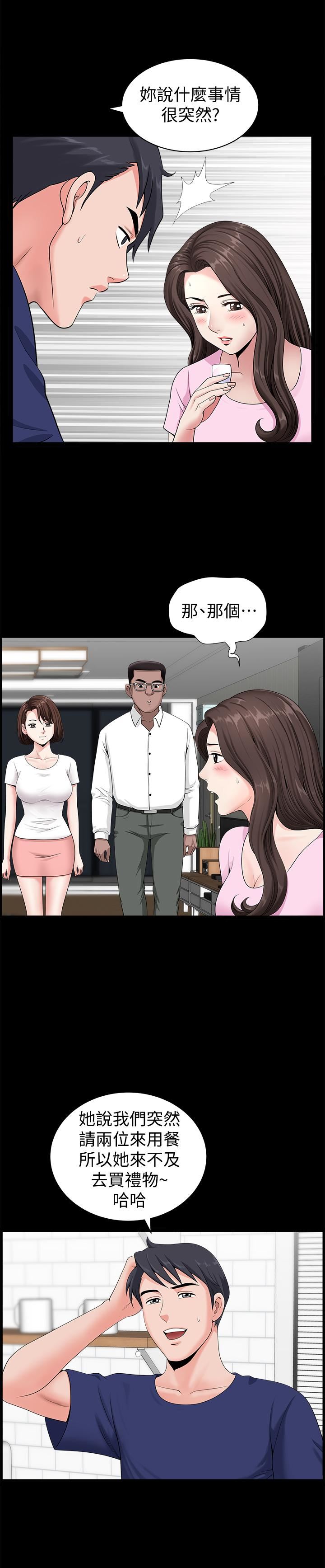 [韩国漫画] 双妻生活 爱情,熟女人妻,巨乳大奶#[36P]-28