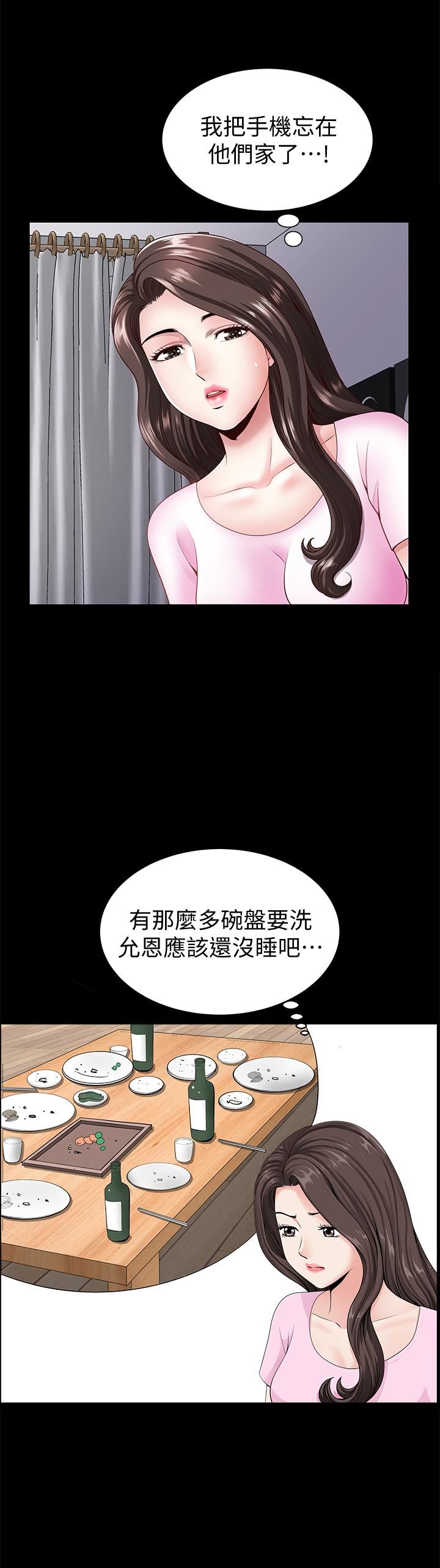 [韩国漫画] 双妻生活 爱情,熟女人妻,巨乳大奶#[36P]-30