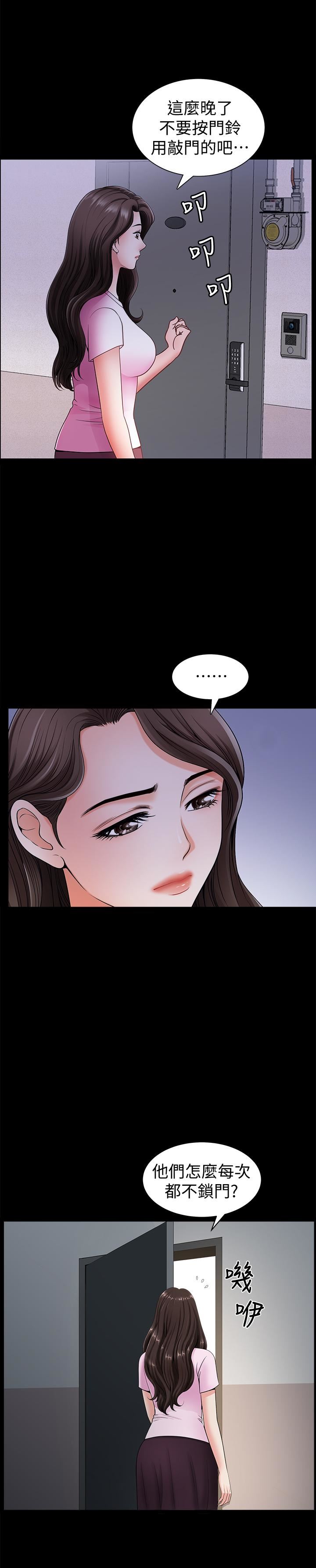 [韩国漫画] 双妻生活 爱情,熟女人妻,巨乳大奶#[36P]-32