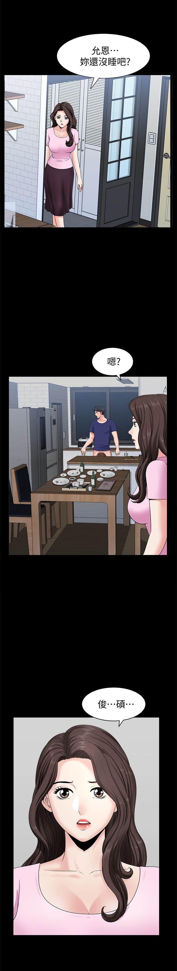 [韩国漫画] 双妻生活 爱情,熟女人妻,巨乳大奶#[36P]-33