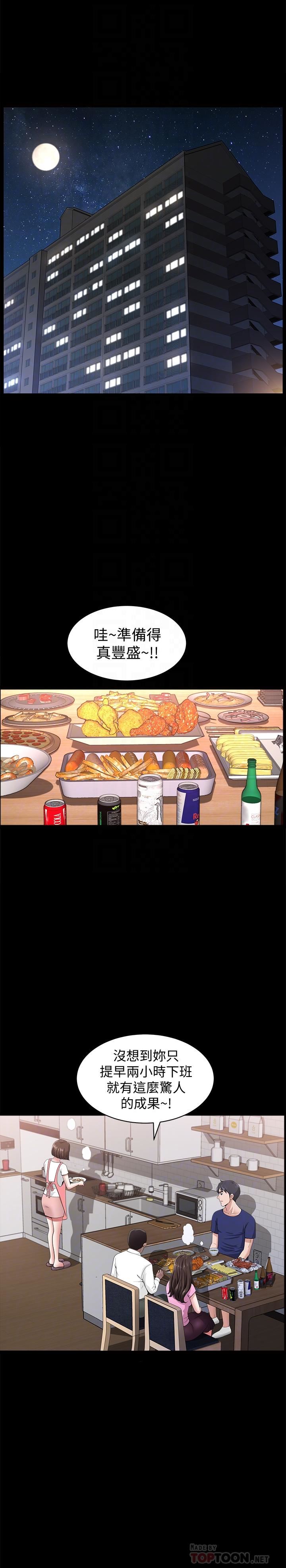[韩国漫画] 双妻生活 爱情,熟女人妻,巨乳大奶#[36P]-4