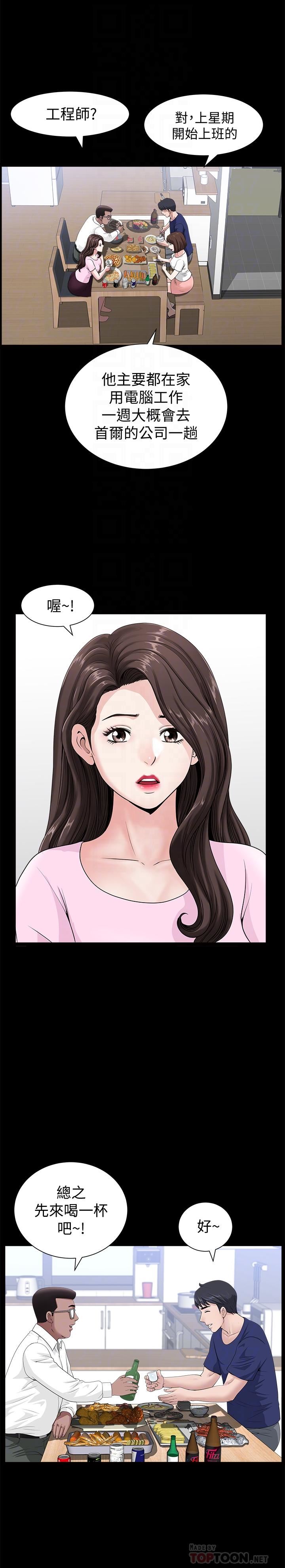 [韩国漫画] 双妻生活 爱情,熟女人妻,巨乳大奶#[36P]-8