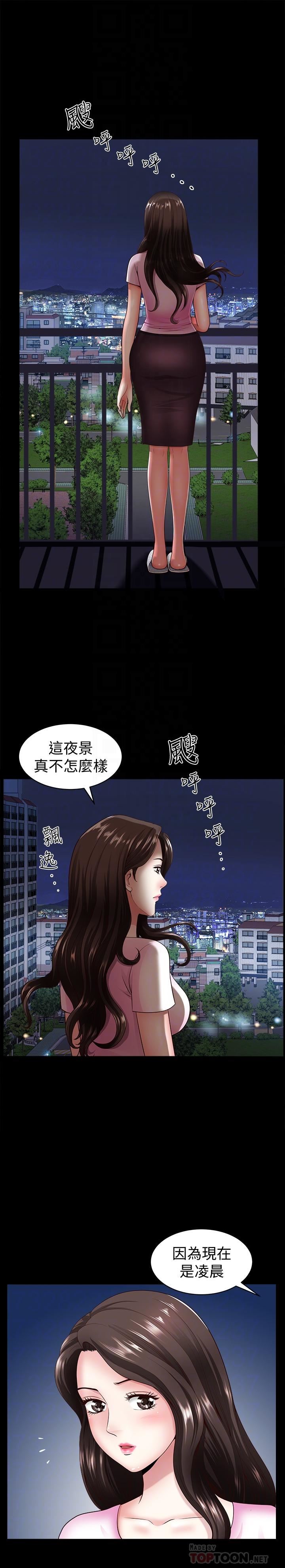 [韩国漫画] 双妻生活 爱情,熟女人妻,巨乳大奶#[29P]-10