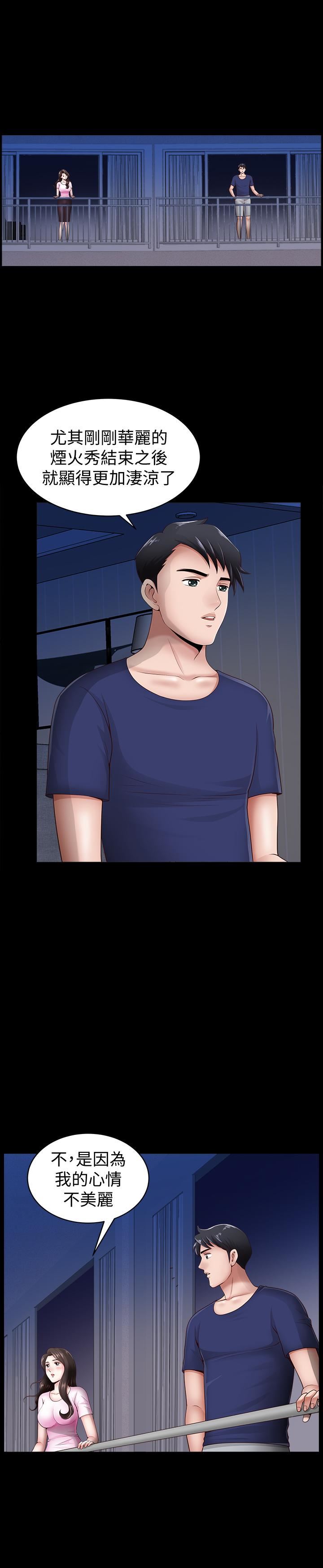 [韩国漫画] 双妻生活 爱情,熟女人妻,巨乳大奶#[29P]-11