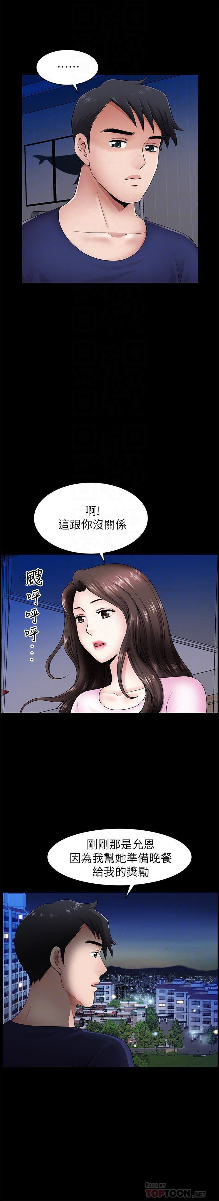 [韩国漫画] 双妻生活 爱情,熟女人妻,巨乳大奶#[29P]-12