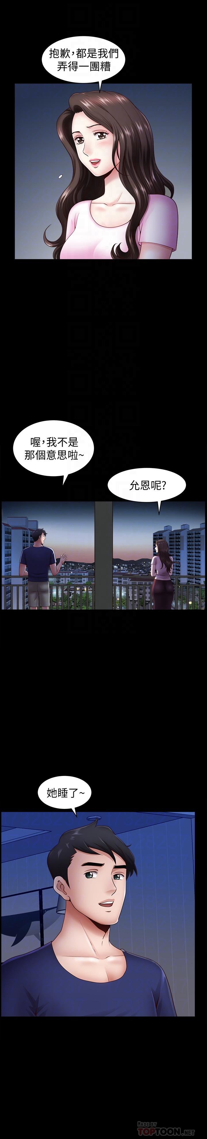 [韩国漫画] 双妻生活 爱情,熟女人妻,巨乳大奶#[29P]-14